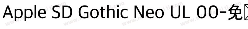 Apple SD Gothic Neo UL 00字体转换